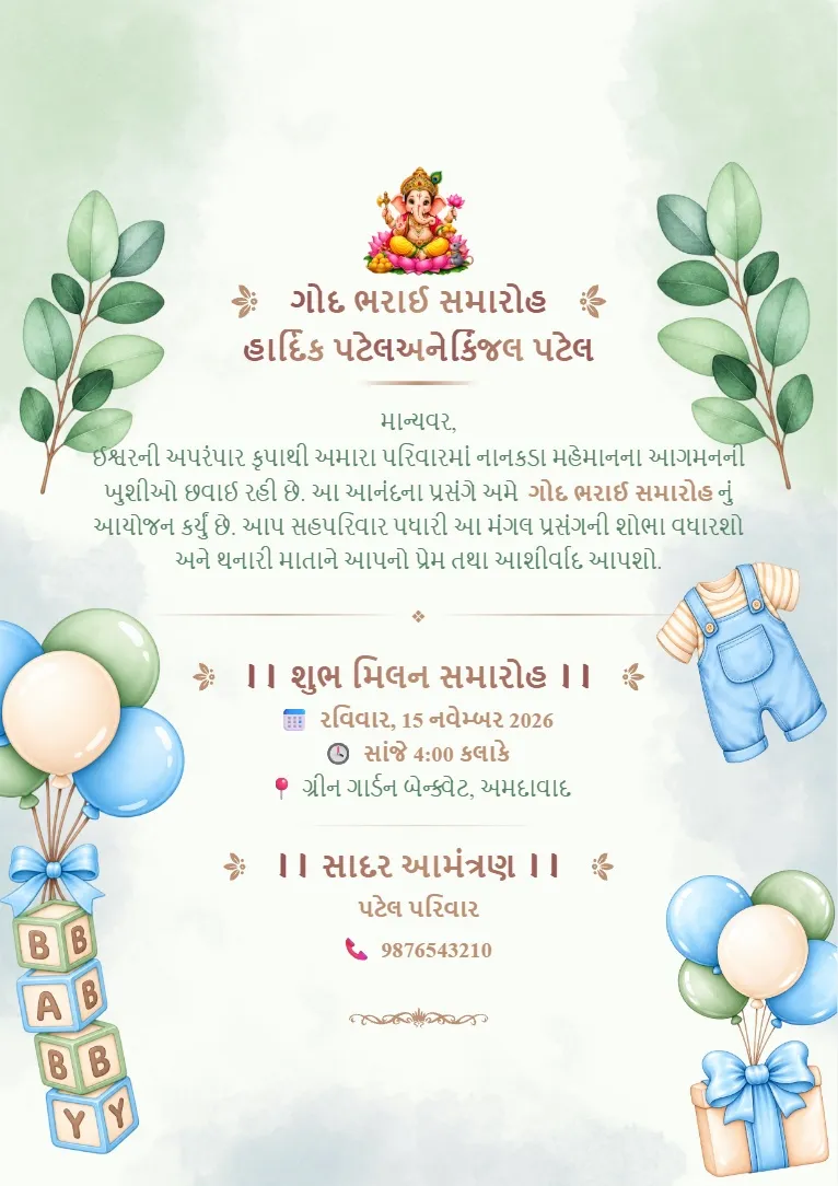 Pastel green background, leaves, balloons aur baby blocks wali Simant Sanskar Card Maker Design