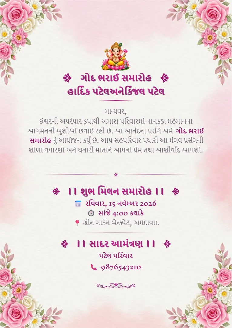 Pink background, roses aur floral decoration wala beautiful Simant Sanskar Card Maker Template