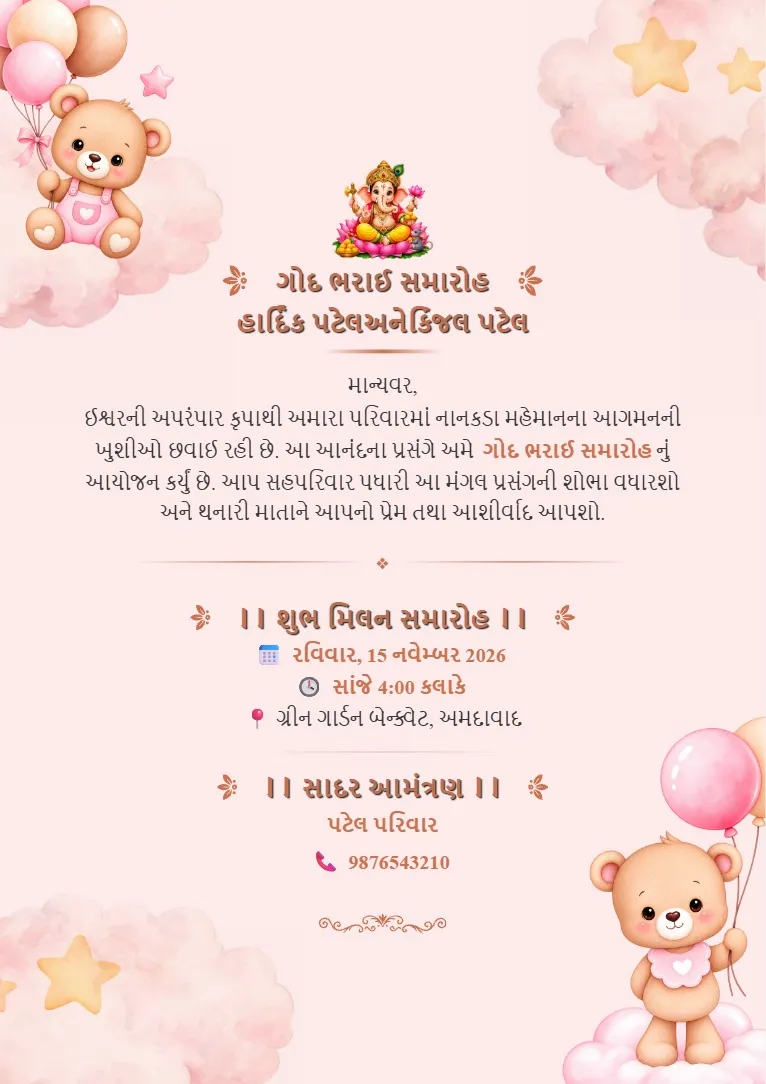 Pink teddy bear Simant Sanskar card template