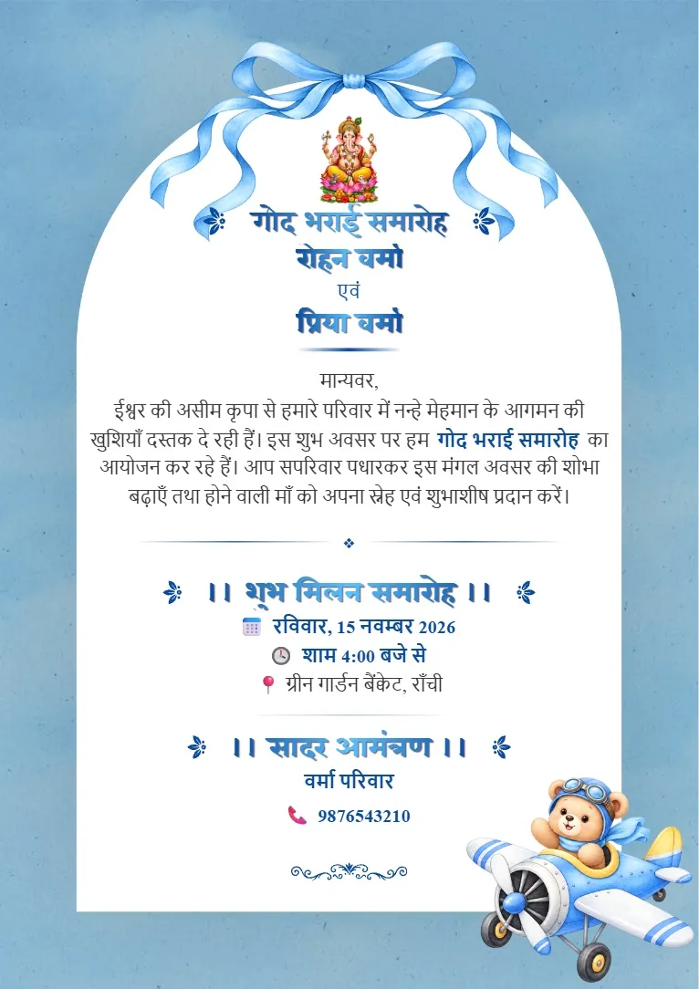 Neela background, bade ribbon, safed nimantran panel aur teddy bear wali God Bharai Samaroh Card Maker Design