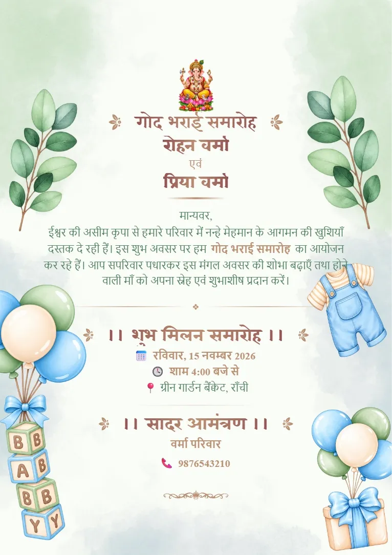 Pastel hare background, patton, gubbaron aur baby blocks wali God Bharai Samaroh Card Maker Design