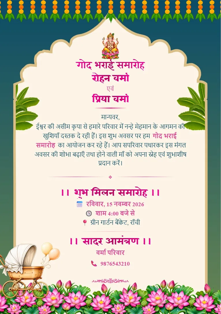 Colorful Godh Bharai invitation template
