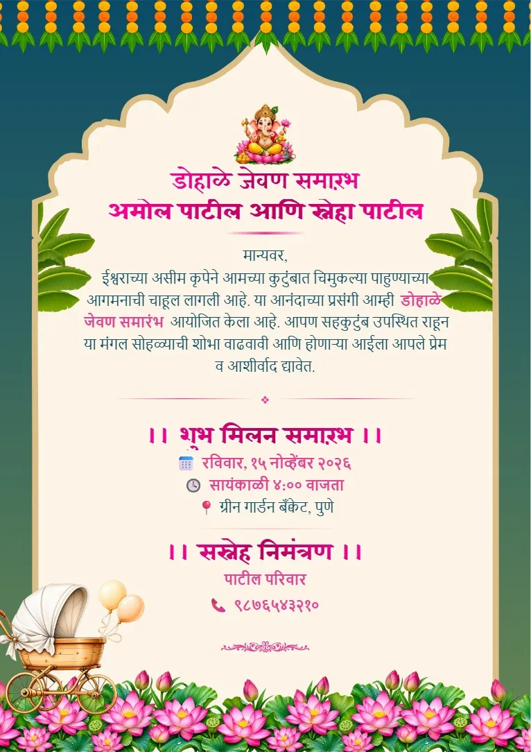 Colorful flowers, green leaves aur traditional decoration wala Dohale Jevan Card Maker Template