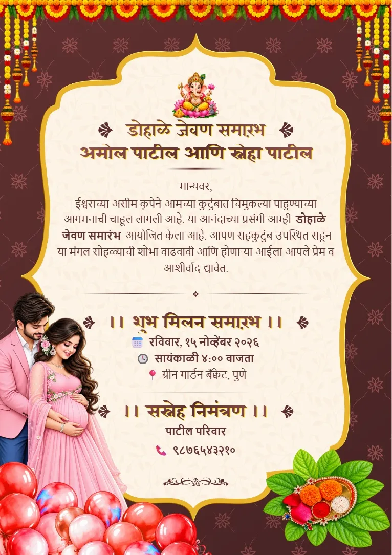 Maroon and golden Marathi Dohale Jevan invitation template