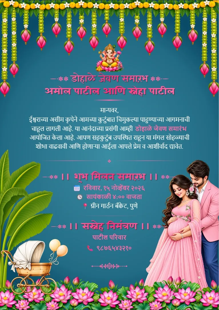 Pink and green Marathi Dohale Jevan card maker template