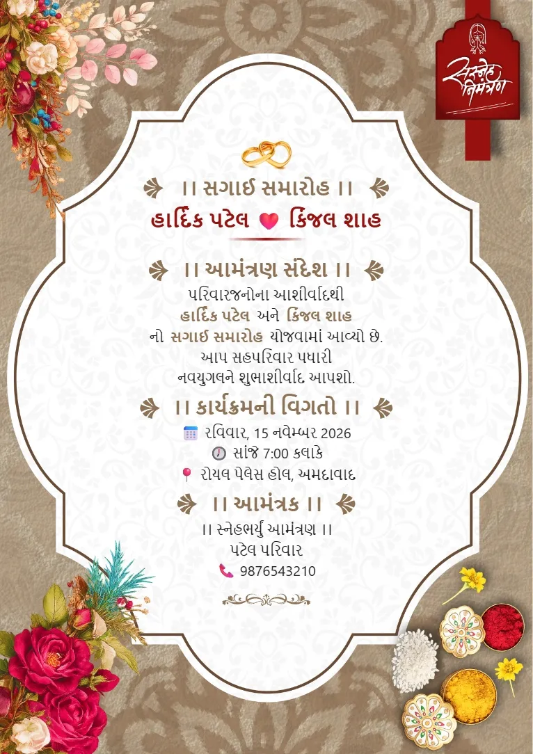 Beige floral border ane white center valu Gujarati engagement invitation card template