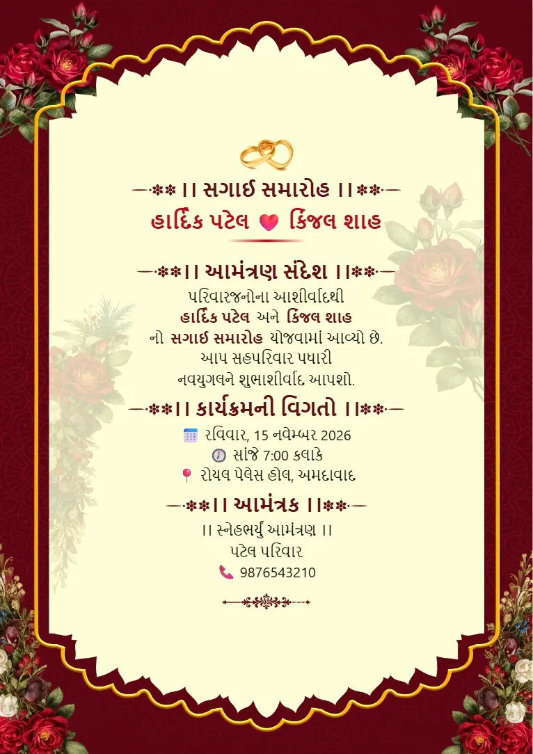 Red ane gold royal design valu Gujarati engagement invitation card template