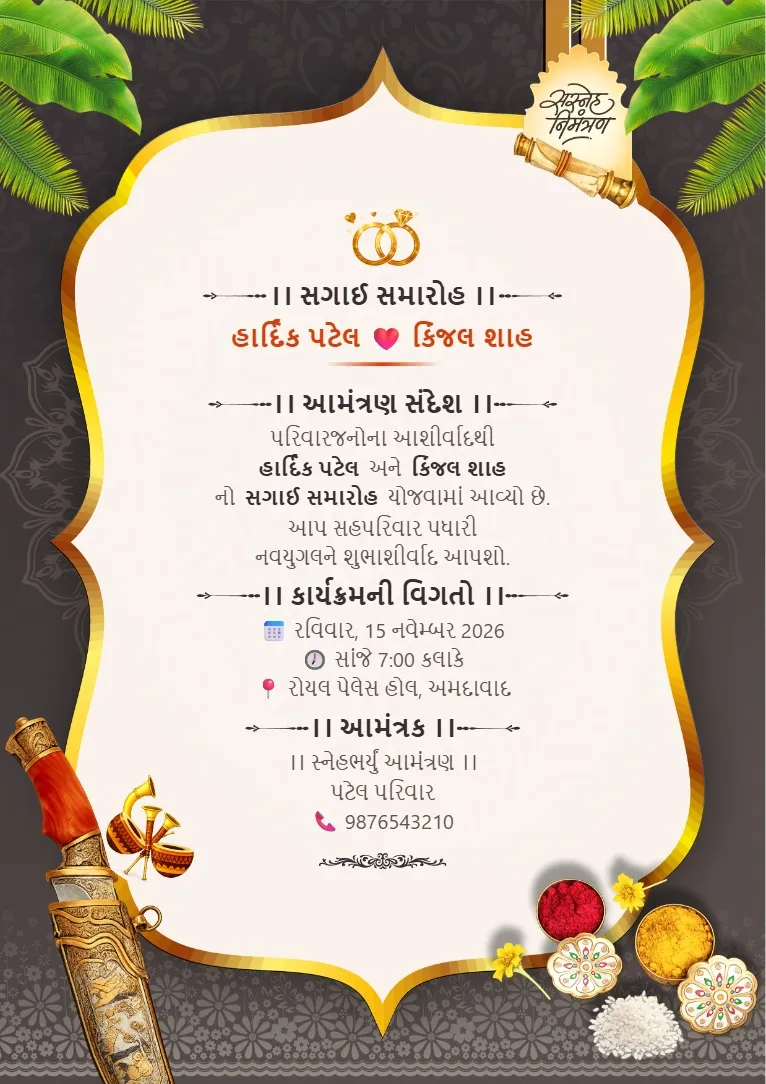 Royal gold border ane cream background sathe Gujarati engagement invitation card template