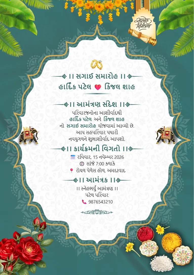 Teal blue background ane floral decoration valu Gujarati engagement invitation card template