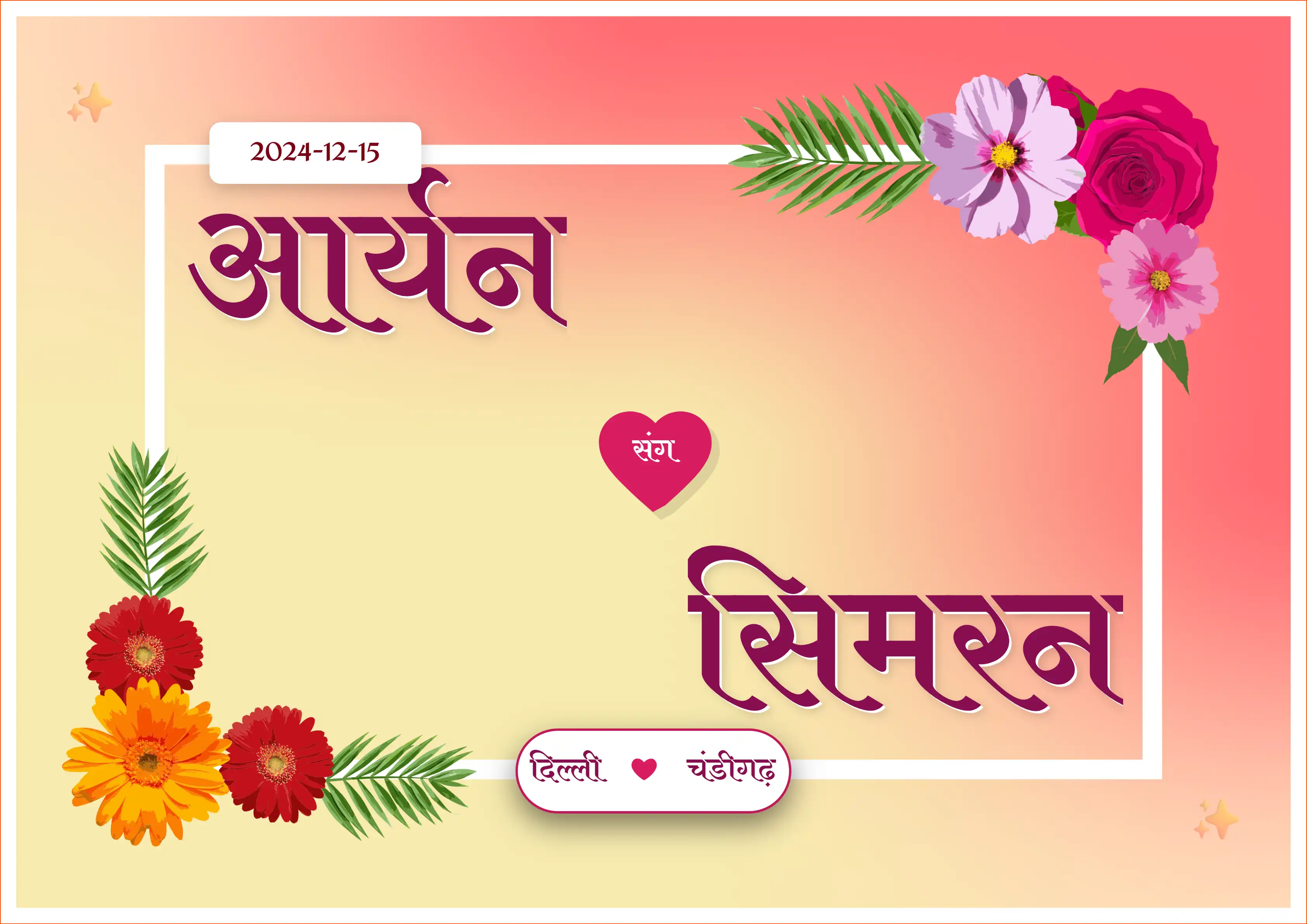 Village style Hindu shadi car poster template with rustic Indian wedding theme