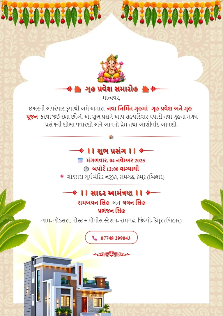 Green leaves, traditional hanging decoration aur new home illustration wala Gruh Pravesh Invitation Template