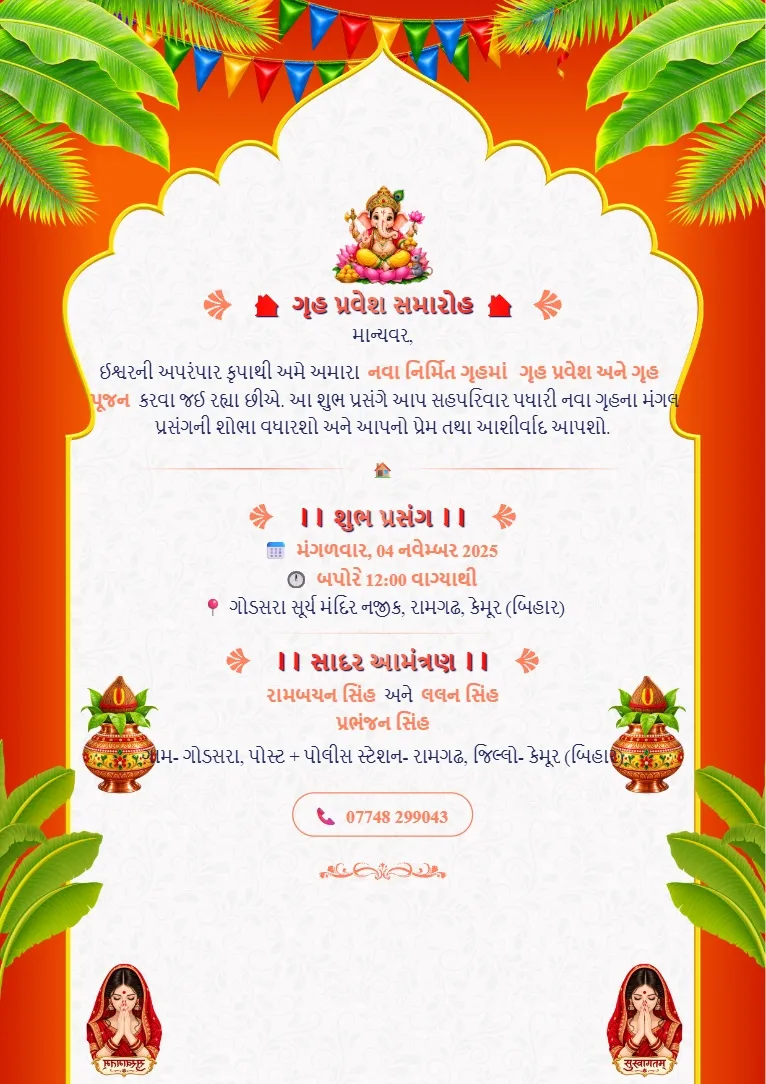 Orange aur green background, palm leaves, colorful hanging decorations aur traditional elements wala Gruh Pravesh Invitation