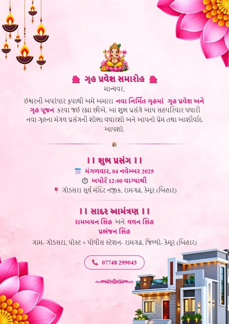 Pink floral design, lotus flowers aur new home illustration wala Gruh Pravesh Card Maker Template