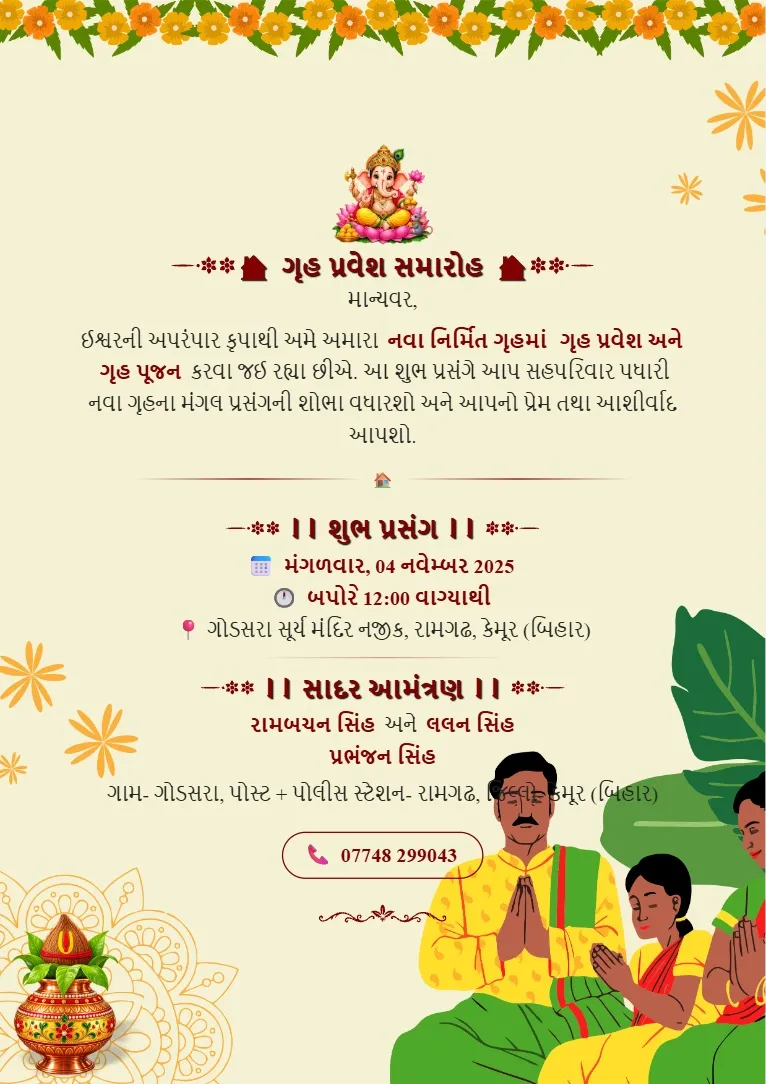 Traditional yellow floral border, family illustration, kalash decoration aur Gruh Pravesh theme wala Card Maker