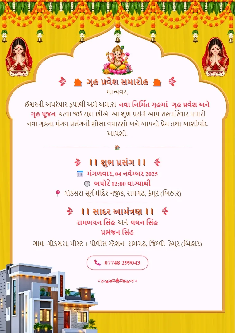Yellow marigold Gruh Pravesh card maker template
