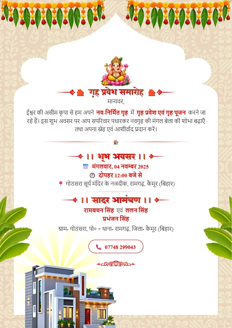Green leaves, traditional hanging decoration aur new home illustration wala Griha Pravesh Invitation Template
