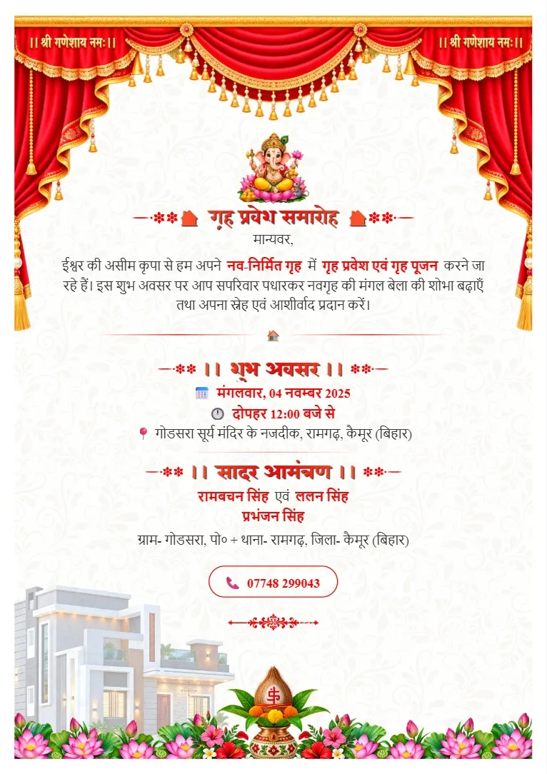 Red aur golden drapes, hanging decorations, floral border aur new home theme wala Griha Pravesh Card Maker