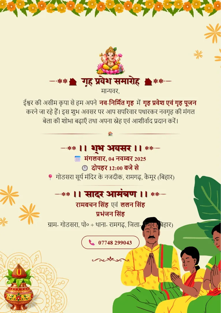 Traditional yellow floral border, family illustration, kalash decoration aur Griha Pravesh theme wala Card Maker