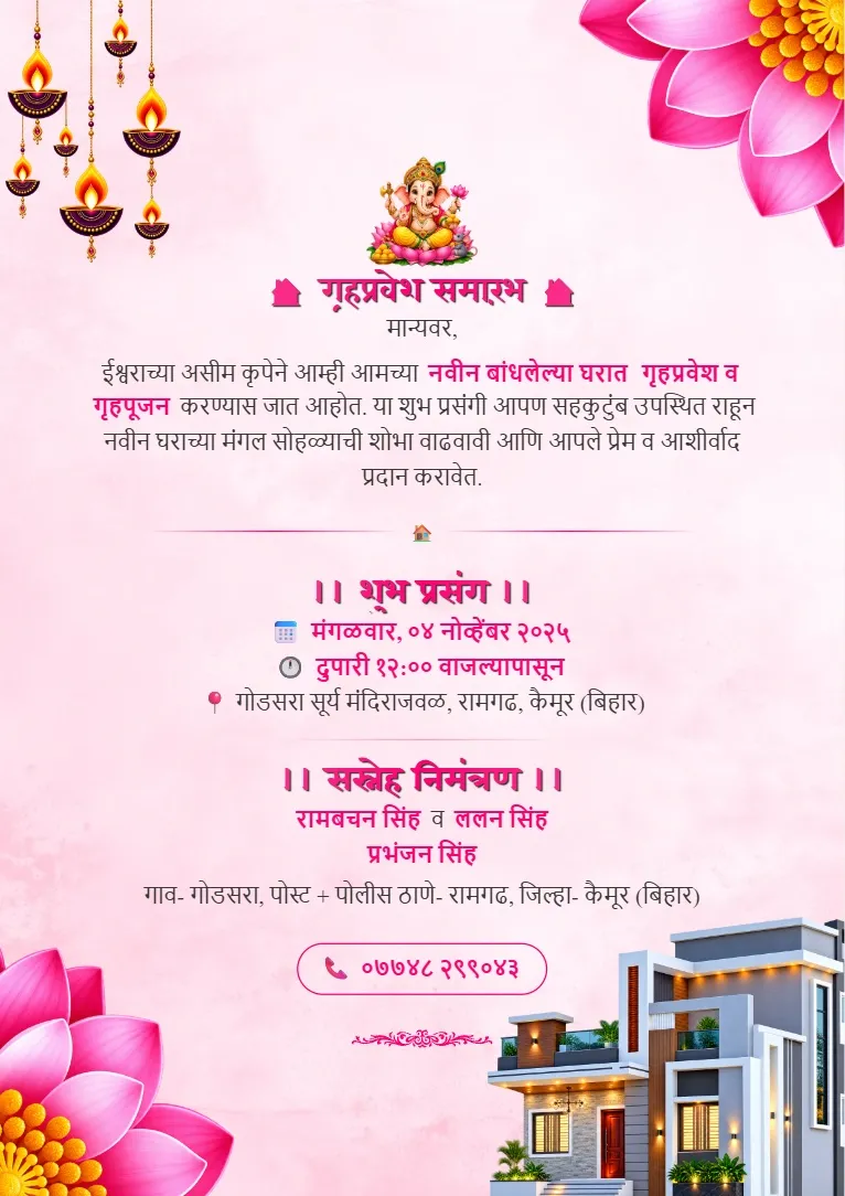 Pink floral design, lotus flowers aur traditional decoration wala Vastu Shanti Card Maker Template
