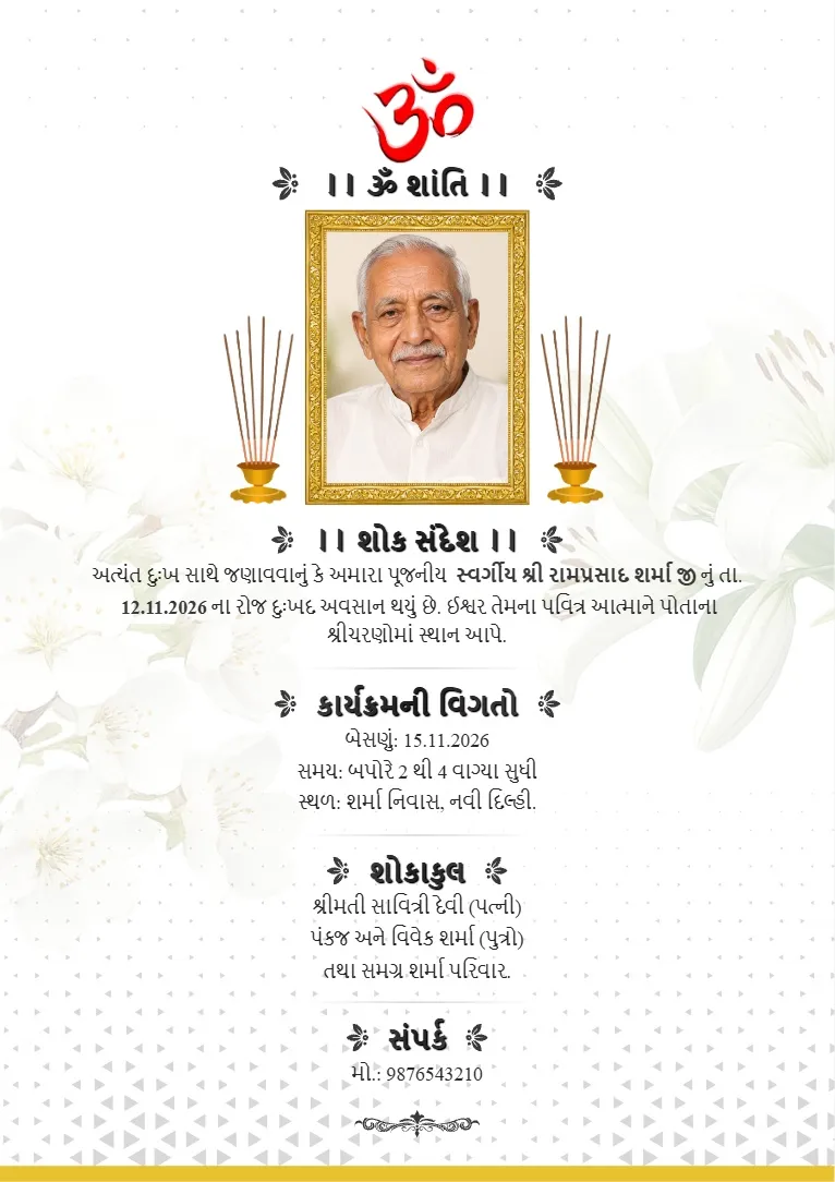 Minimal Gujarati Besna Card with framed portrait, Om Shanti symbol, white background, subtle pale green flowers, and delicate decorative pattern