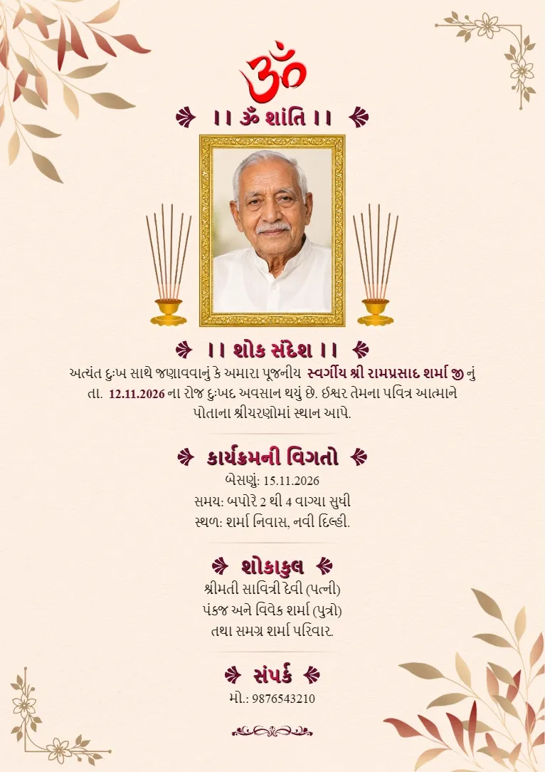 Gujarati Besna Card with framed portrait, Om Shanti heading, soft peach background, and delicate botanical corner decorations