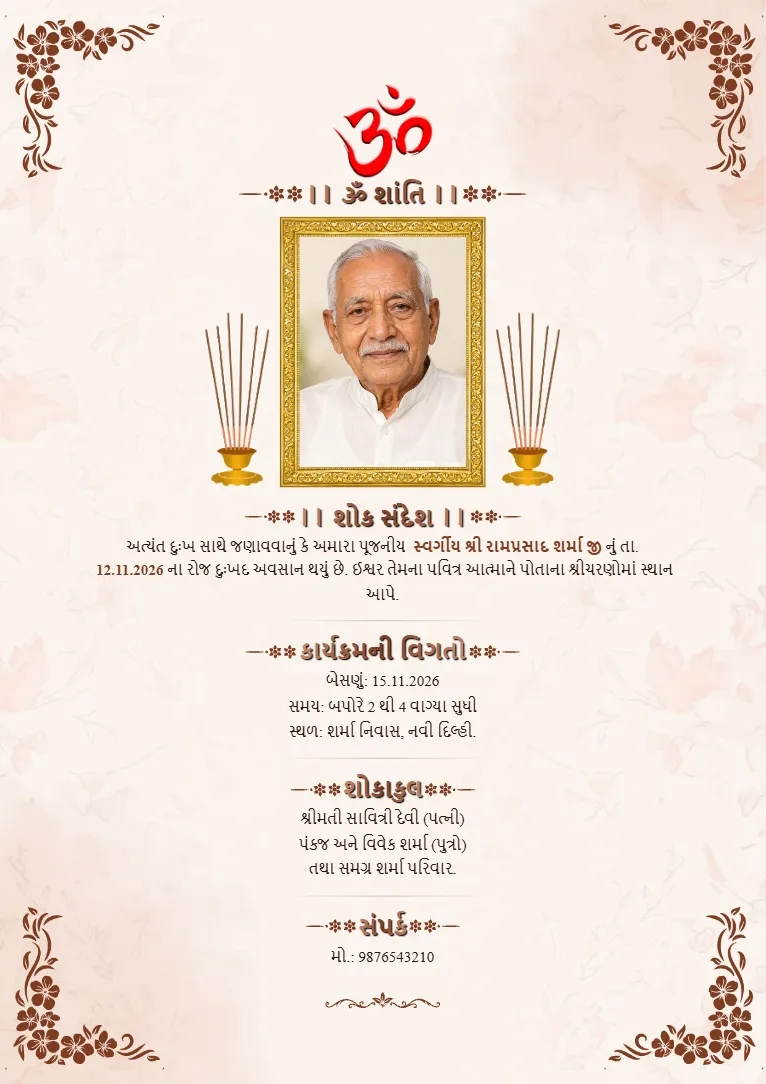 Peach ornamental Gujarati Besnu invitation card design