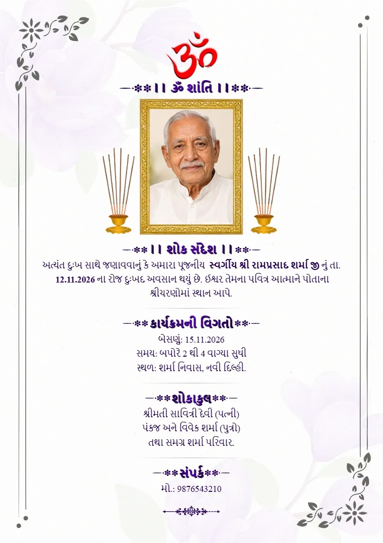 Gujarati Besna Card with framed portrait, Om Shanti heading, soft purple floral background, and delicate vertical border decoration