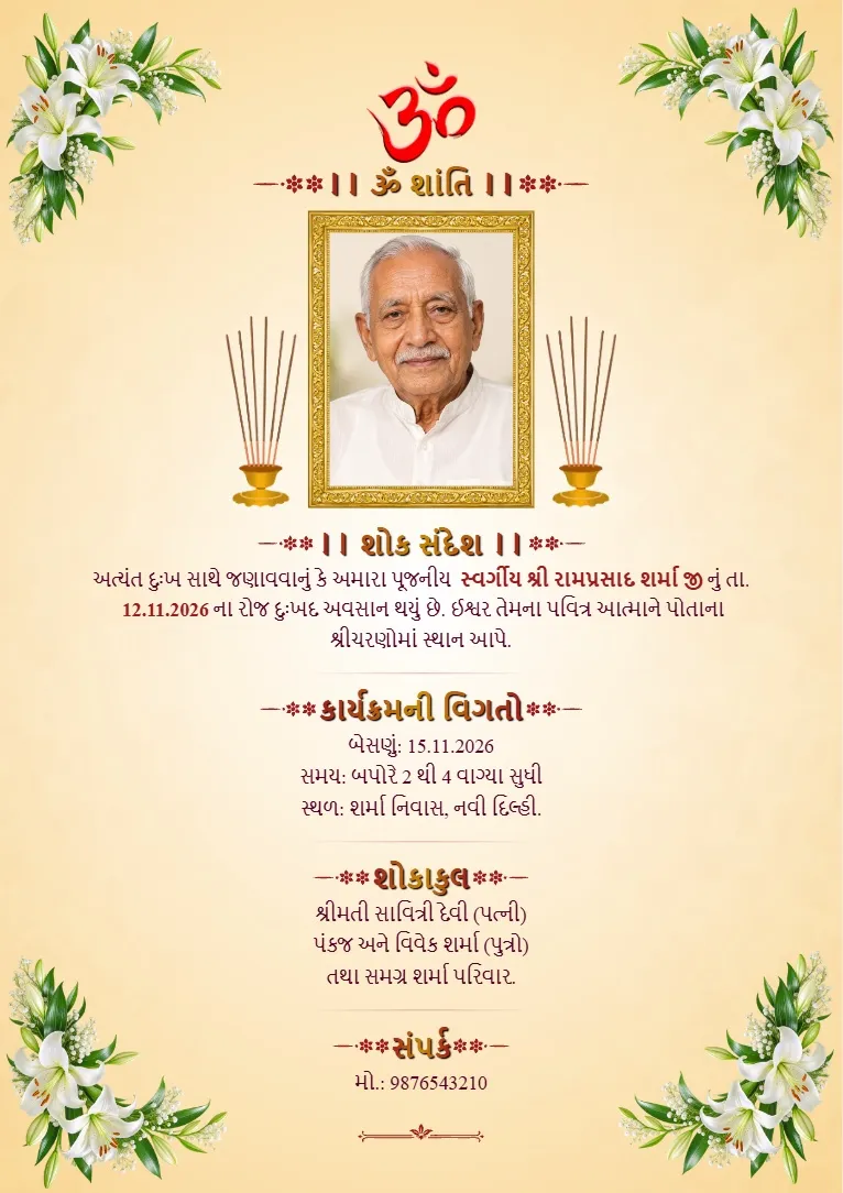 Gujarati Besna Card with framed portrait, Om Shanti symbol, soft yellow background, and green leaves with white floral corner decorations