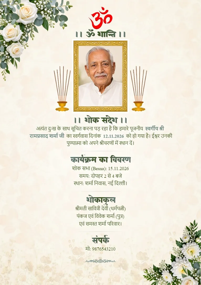 Shok Sandesh in Hindi card with a framed portrait, Om symbol, incense lamps, and elegant green floral corner decorations