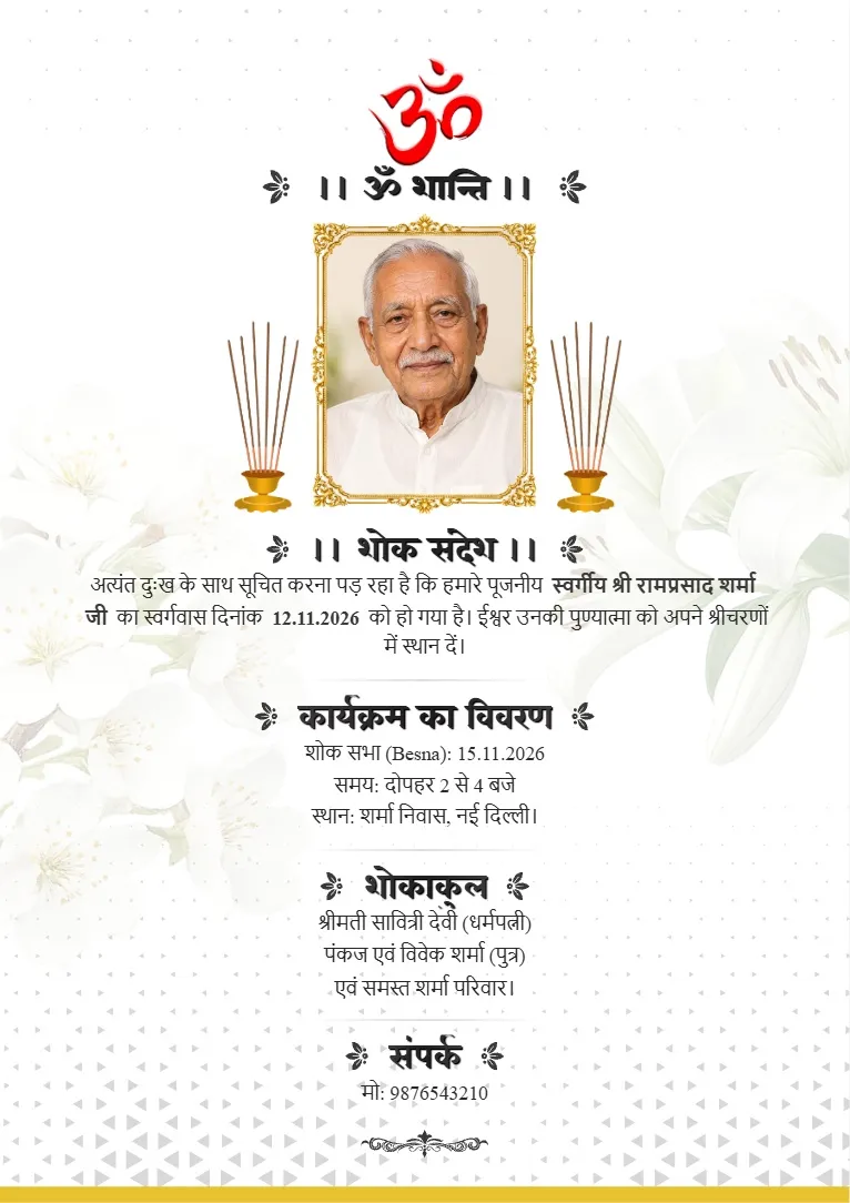 Minimal Shok Sandesh in Hindi card with framed portrait, Om symbol, subtle white flowers, and a clean light background