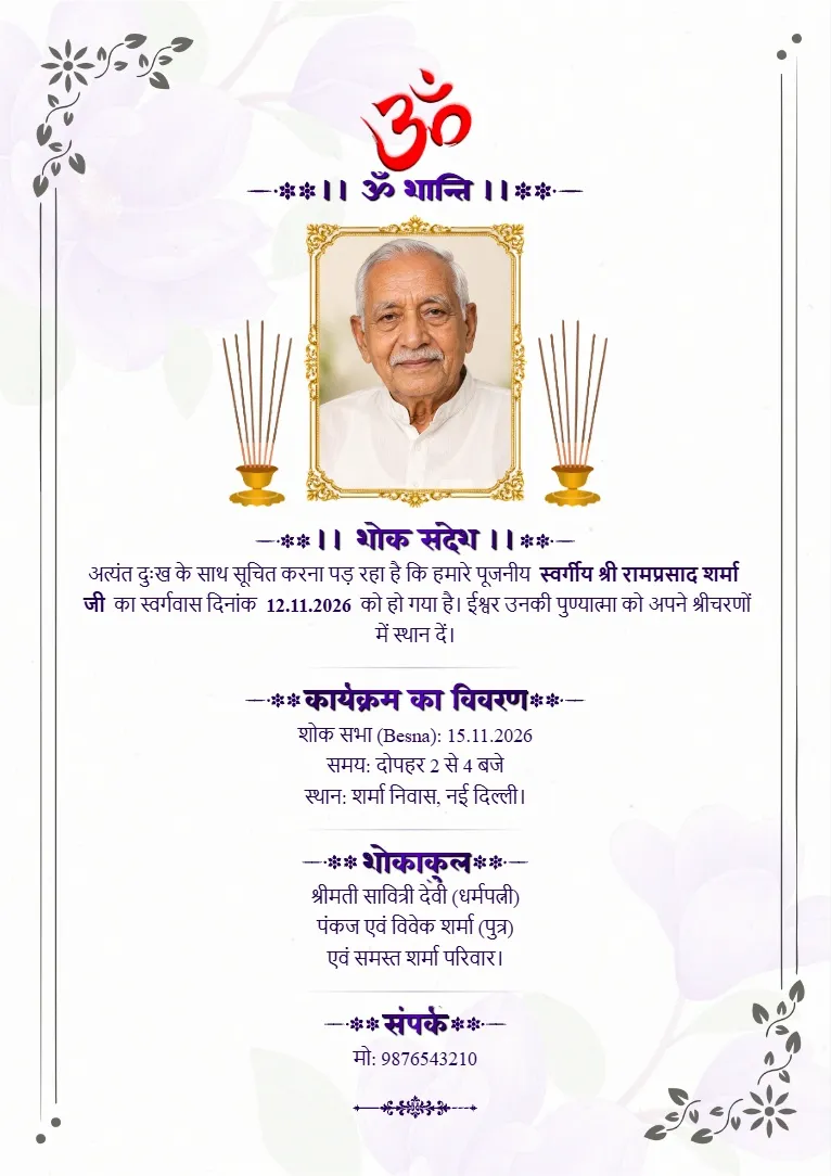 Hindi Shok Sandesh Card with framed portrait, Om symbol, soft purple floral background, and elegant border