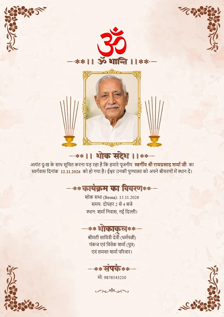 Traditional Hindi Shok Sandesh Card with framed portrait, Om symbol, incense lamps, and brown floral corner borders