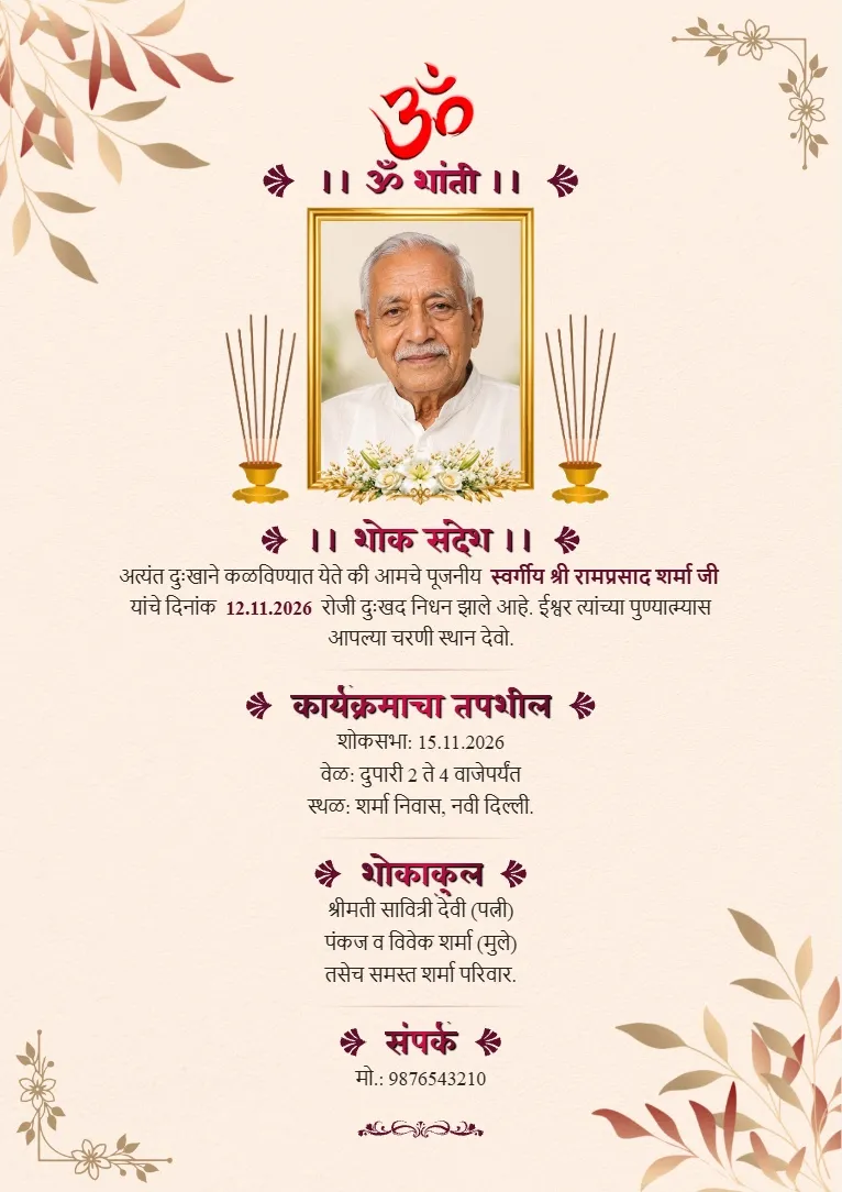 Peach rangachi parshvabhumi, divangat vyakticha photo, Om chinah ani najuk pana-phulanchya sajavatisah Marathi Besna Card