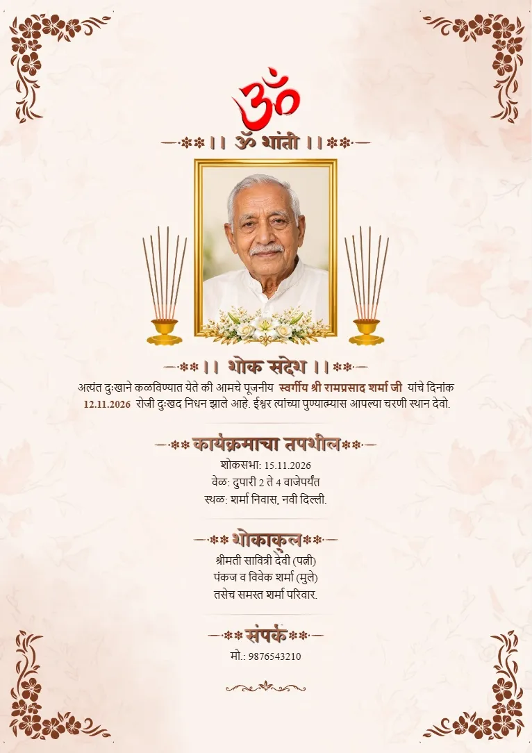 Peach ornamental Marathi Besna invitation card with photo frame