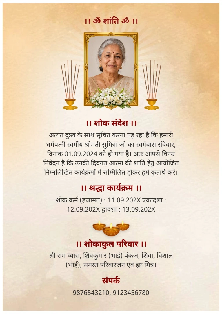 Professional Hindi Shok Sandesh Card Template Design