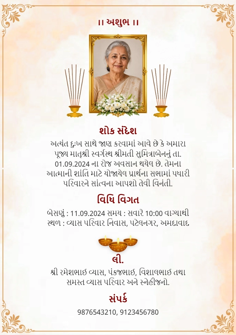 Gujarati Besna and Ashubh Samachar Card Maker