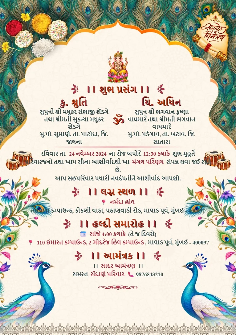 Peacock and floral Lagna Kankotri Template with colorful flowers, traditional Gujarati wedding motifs and an ornate decorative layout