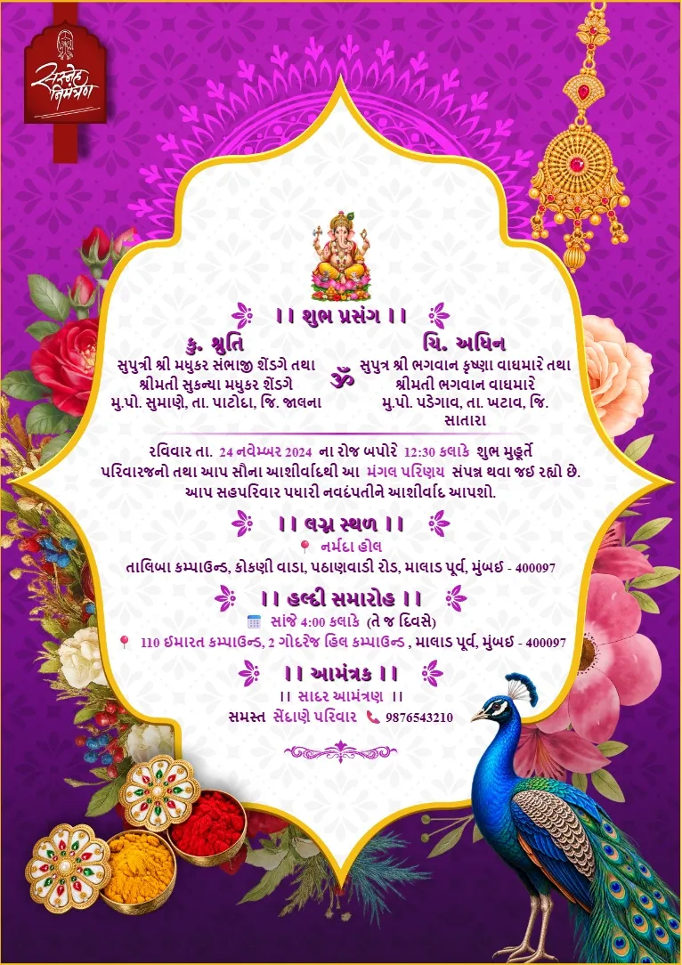 Purple Lagna Card Maker template with peacock artwork, floral decorations, golden ornaments and a traditional Gujarati wedding border