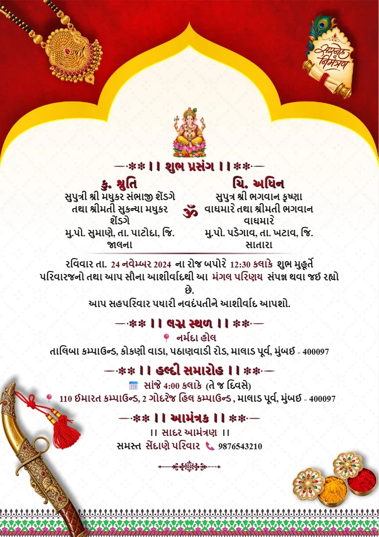 Red and golden traditional Lagna Card Template with an ornate arch design, wedding motifs and elegant decorative border