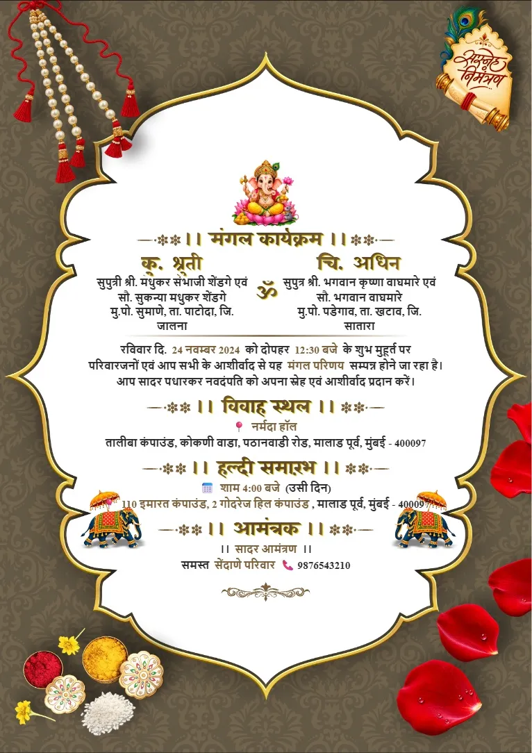 Dark brown aur golden Shaadi Card Template jisme traditional decorative frame, kalash motifs aur floral wedding elements hain