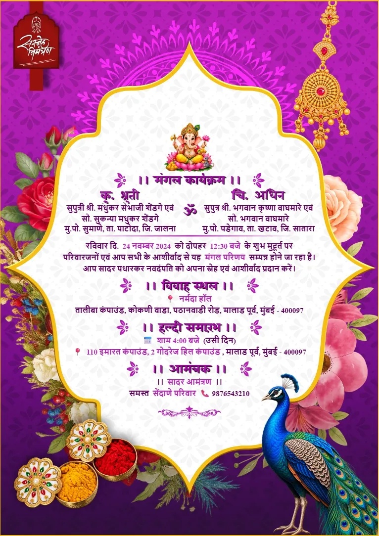 Purple color ka Shaadi Card Maker template jisme peacock, floral decoration, golden ornaments aur traditional wedding border hai