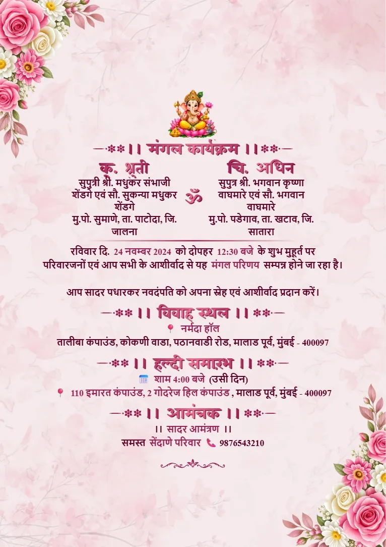 Soft pink background wala Vivah Invitation Template jisme delicate floral decoration aur simple traditional wedding card layout hai