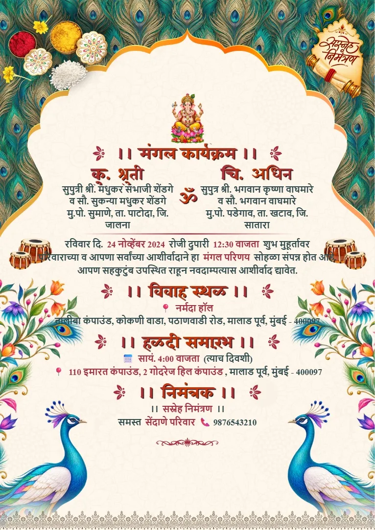 Lagna Patrika wedding card template with peacock decorations, colorful floral motifs and a traditional ornamental invitation frame