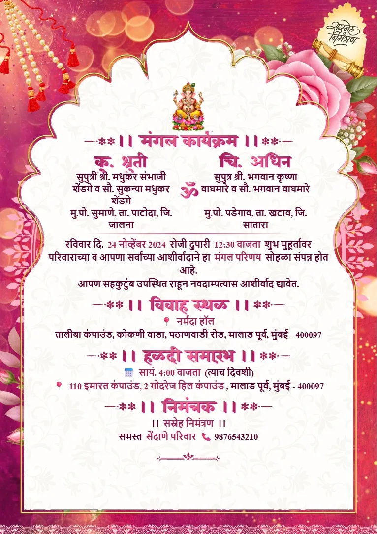 Elegant pink Lagna Patrika wedding invitation template with floral decorations, ornamental frame and detailed ceremony information