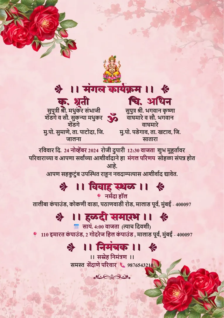 Pink Floral Marathi Wedding Card Template