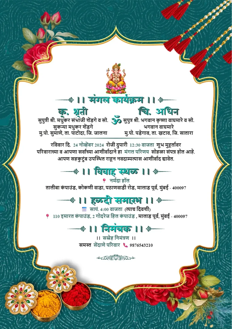 Teal Traditional Marathi Wedding Card Template